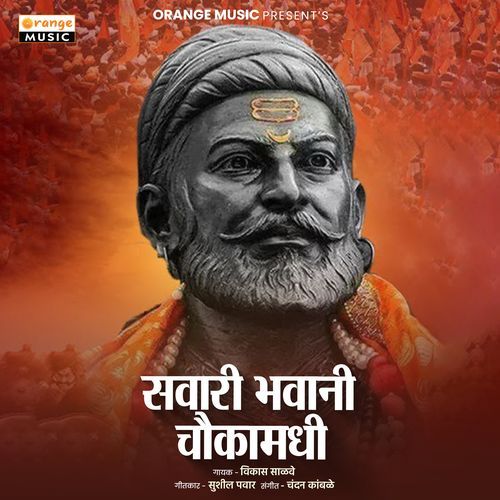 Sawari Bhawani Chaukamadhi