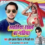 Sawatiya Rakhale Ba Natiya