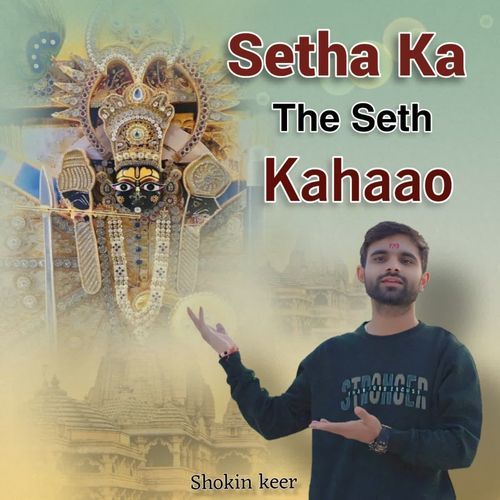 Setha ka the seth kahaao