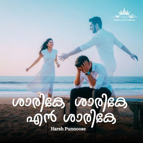 Shaarike Shaarike En Shaarike