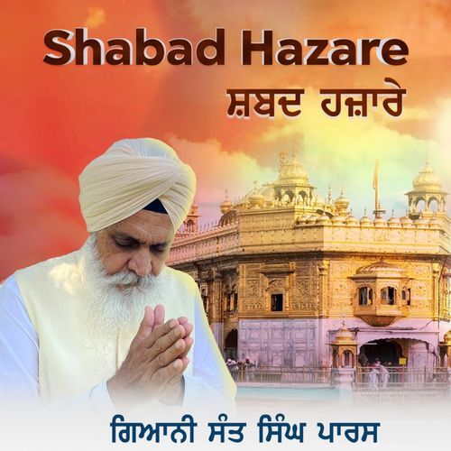 Shabad Hazare Path