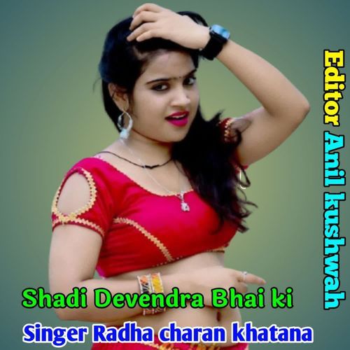 Shadi Devendra Bhai Ki cover art
