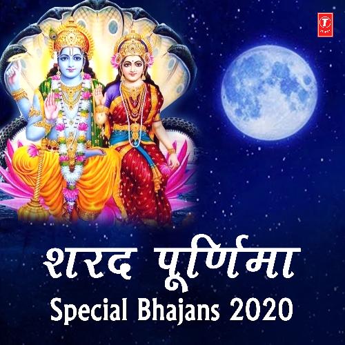 Sharad Purnima Special Bhajans 2020