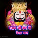 Shayam Ji Kar Do Beda Paar