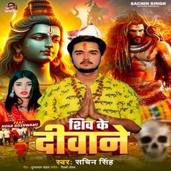 Shiv Ke Diwane-Jg00fxhiUgY