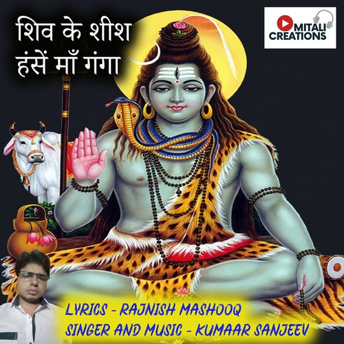 Shiv Ke Sheesh Hase Maa Ganga