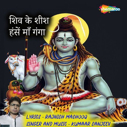 Shiv Ke Sheesh Hase Maa Ganga