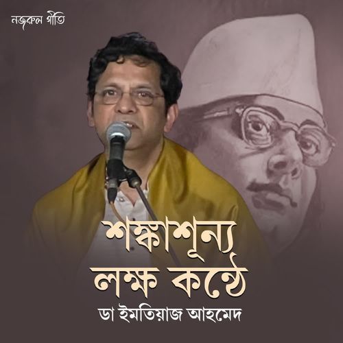 Shonka Sunno Lokkho Kontthe