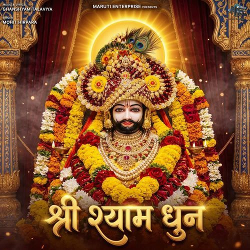 Shree Shyam Dhun