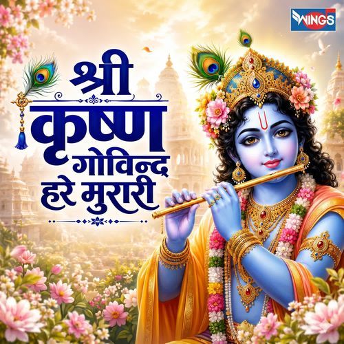 Shri Krishna Govind Hare Murari