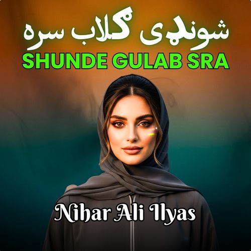 Shunde Gulab Sra cover art