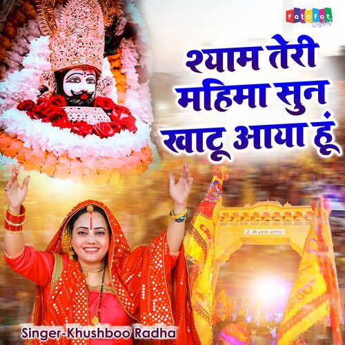 Shyam Teri Mahima Sun Khatu Aaya Hun