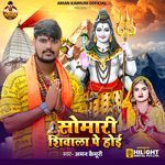 Somari Shivala Pe Hoi