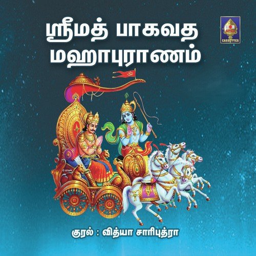 Srimad Bhagavatha Mahapuranam Contd 76