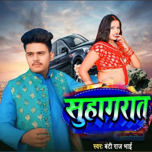 Suhagraat