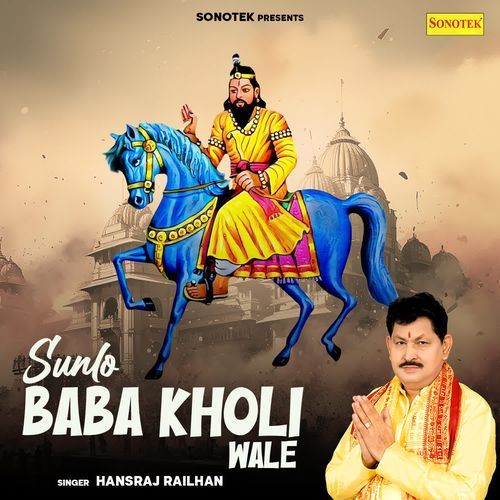 Sunlo Baba Kholi Wale
