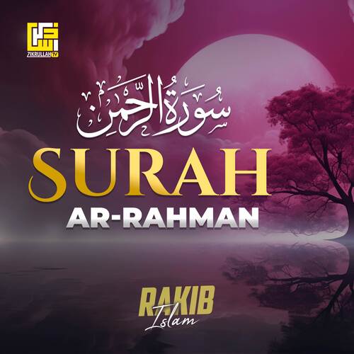 Surah Ar-Rahman Songs Download - Free Online Songs @ JioSaavn