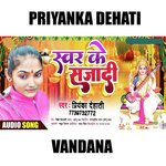 Swar Ke Sajadi (devotional)