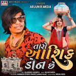 Taro Aashiq Don Che