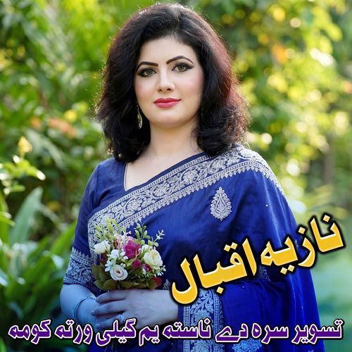 Taswer Sara De Nasta Yam Gele Warta Kaoma