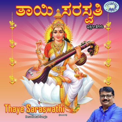 Thaye Saraswathi