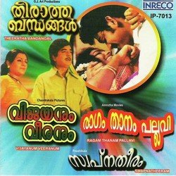 Enthe Oru Naanam-GCIkAQFEWl4