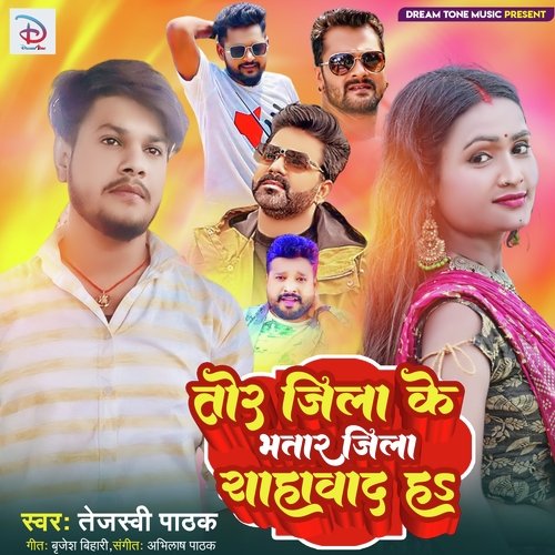 Tor Jila Ke Bhatar Jila Shahabad Ha