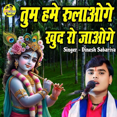 Tum Hame Rulaoge Khud Ro Jaoge