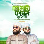 Tumari Kodome Lote Pori