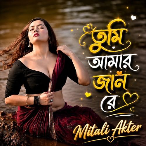 Tumi Amar Jan Re