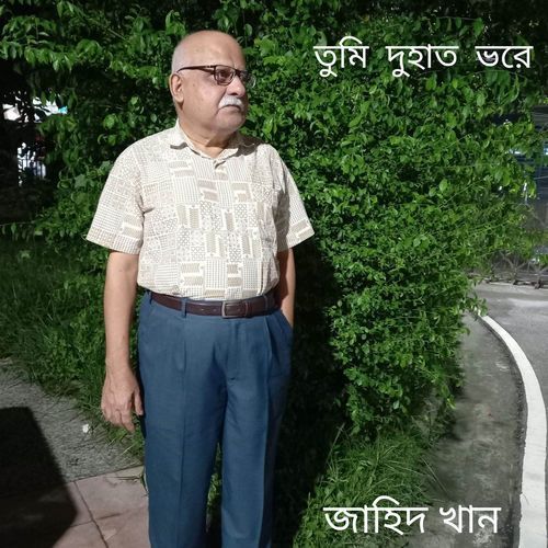 Tumi Duhat Vore