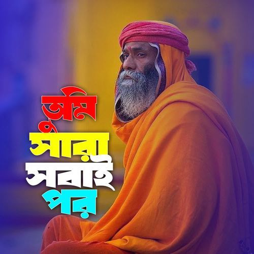Tumi Sara Sobai Por