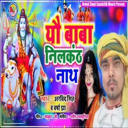 U Baba Nilkanth Nath-AwIiWEBCTwQ