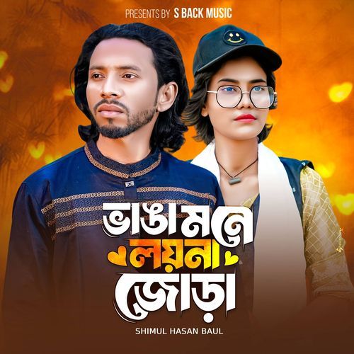 Vanga Mone Loyna Jora