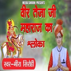 Veer Tejaji Maharaj Ka Shaloka-KixeYR5mAUM