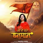 Voh Hai Mere Hanuman