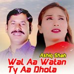 Wal Aa Watan Ty Aa Dhola