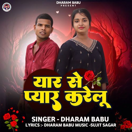 Yaar Se Pyar Kare Lu