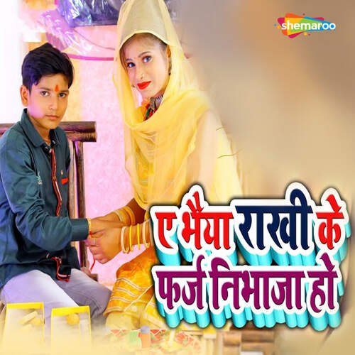 Ye Bhaiya Rakhi Ke Farz Nibhaja Ho
