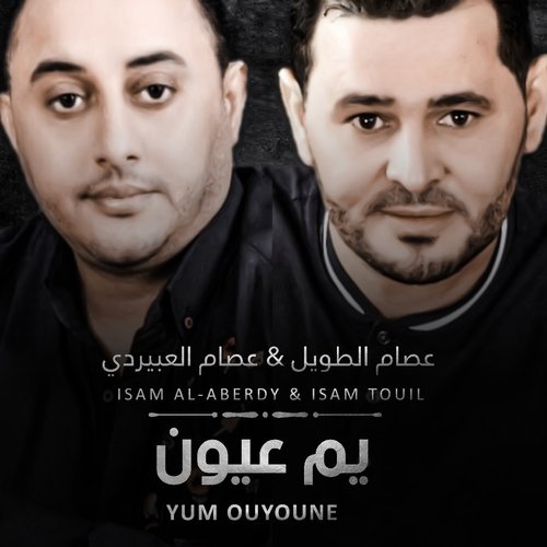 Majrouda cover art