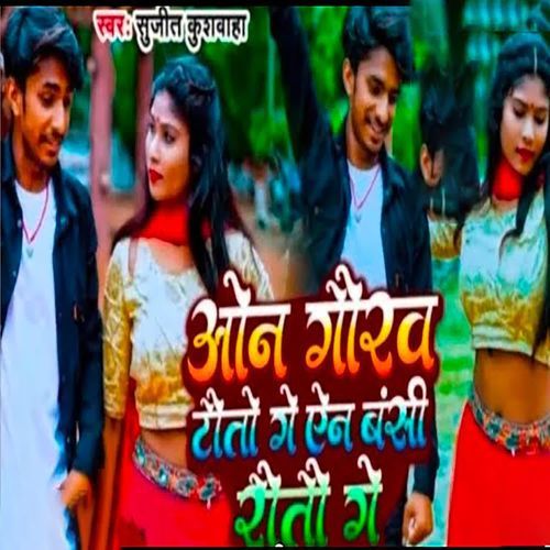 on gaurav tauto ge aine bansi rautau ge