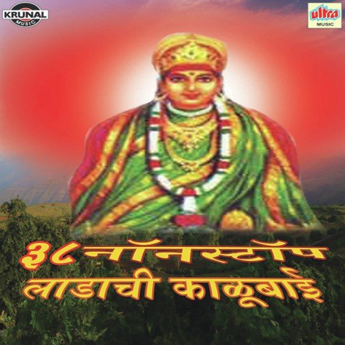 Majya Aaichi Maya Ho Sada Rahi Bhaktan Var