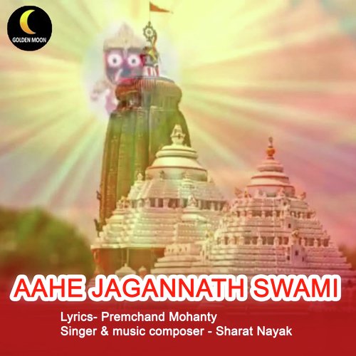 Aahe Jagannath Swami