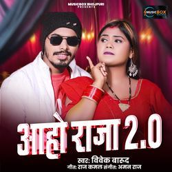 Aaho Raja 2.o-RyMiUzoGW2I