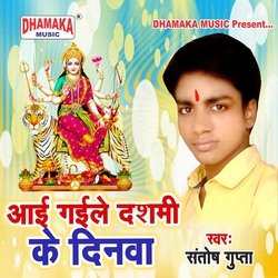 Aai Gaile Dashmi Ke Dinwa-AywfXllnXgs