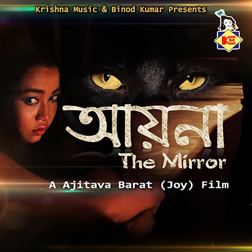 Aaina The Mirror