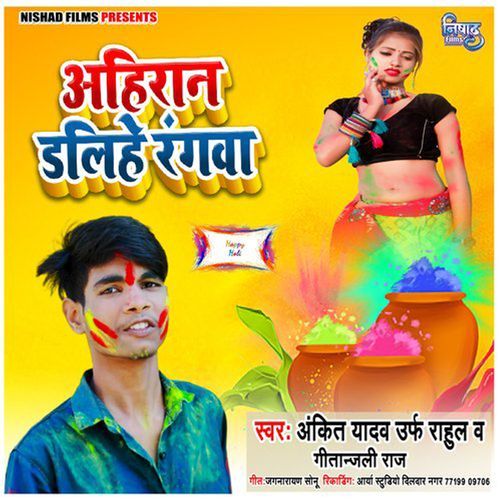 Ahiran Dalihe Rangwa