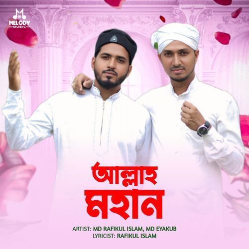 Allah Mohan