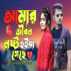 Amar Jibon Nosto Hoiya Gese-PF87aCdhbnY