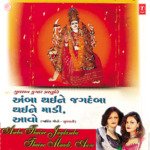 Maana Bhaktona Antarne Bhavya